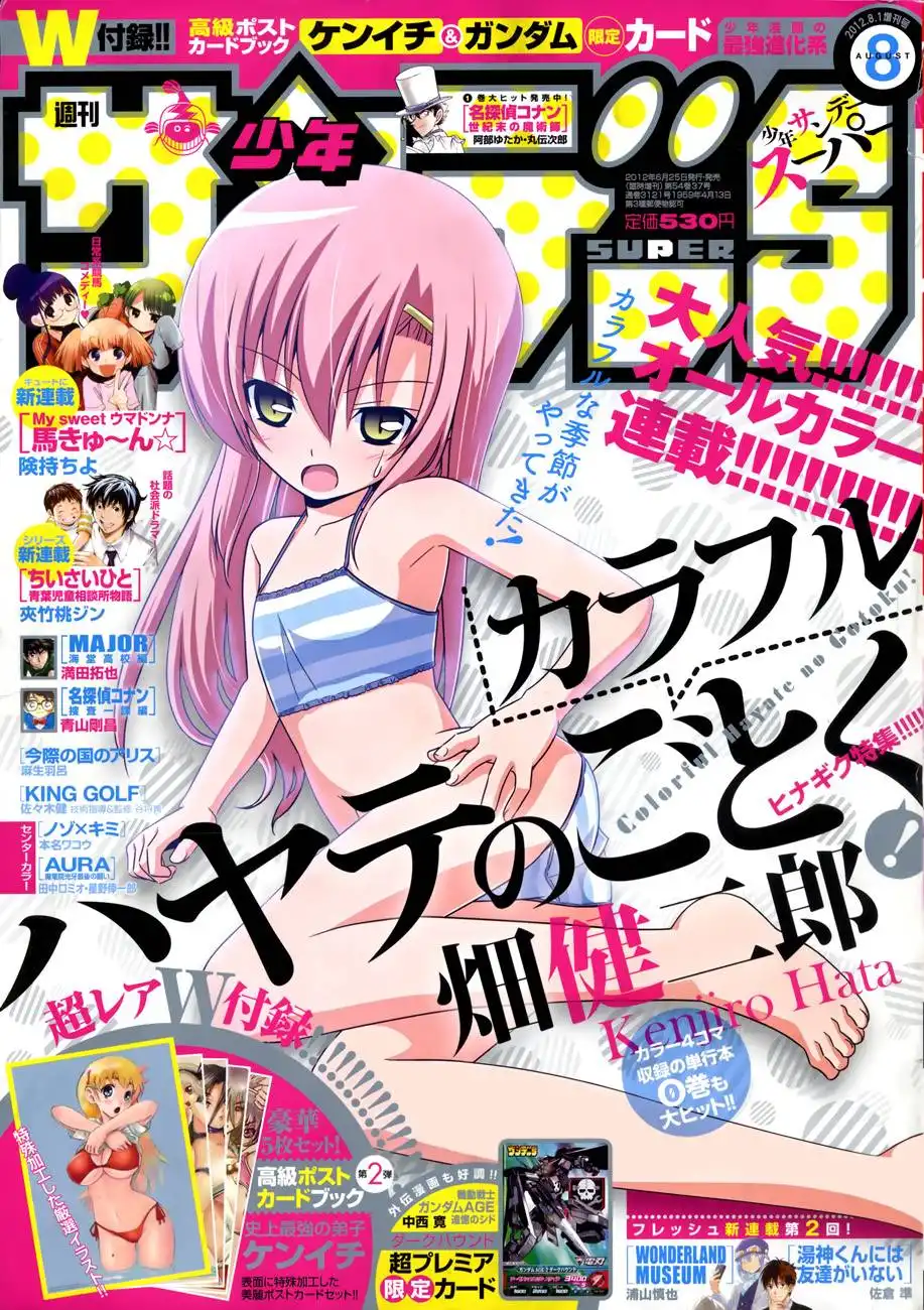 Colorful Hayate no Gotoku! Chapter 3 2